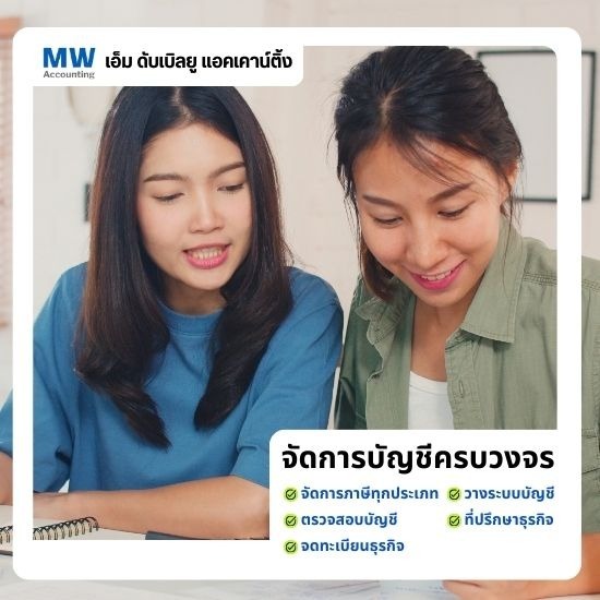 สำนักงานบัญชีสำหรับ SME สำนักงานบัญชีสำหรับ SME  รับทำบัญชี SME  จ้างทำบัญชีบริษัทเล็ก  ที่ปรึกษาบัญชี SME  สำนักงานบัญชี ธุรกิจส่วนตัว 